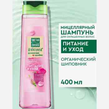 Мицеллярный шампунь  питание и уход с шиповником — изображение 2