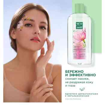 Цветочная мицеллярная вода 3в1 Nature plus — изображение 2