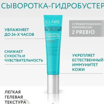 Сыворотка-гидробустер для лица microbiome balance — изображение 4