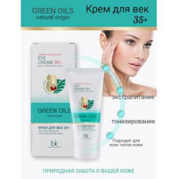 Крем для век 35+ GREEN OILS — изображение 2