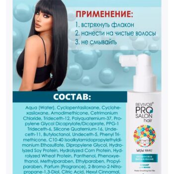 Филлер для волос протеиновое выглаживание — изображение 3