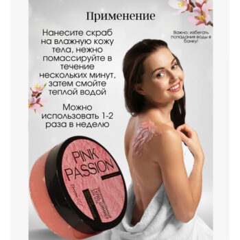 Парфюмированный скраб-шиммер для тела — изображение 4