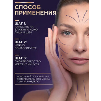 Сплэш-маска для лица  Обновляющая — изображение 4
