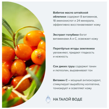 Витаминная маска-сияние для лица  рецепты бабушки Агафьи — изображение 3
