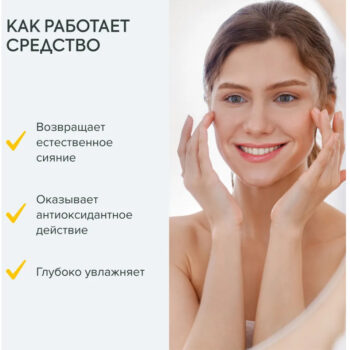 Витаминная маска-сияние для лица  рецепты бабушки Агафьи — изображение 4