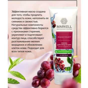 Magic duet маска для лица и шеи омолаживающая — изображение 5