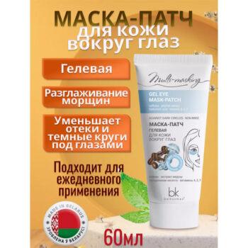 Маска-патч гелевая для кожи вокруг глаз  Multi-masking — изображение 2