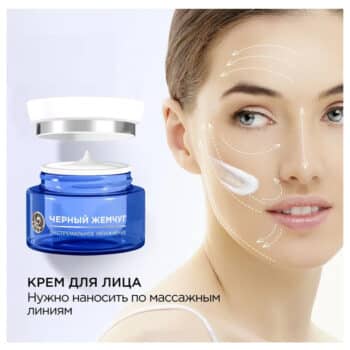 Extreme moisturizing day cream for face - Image 3