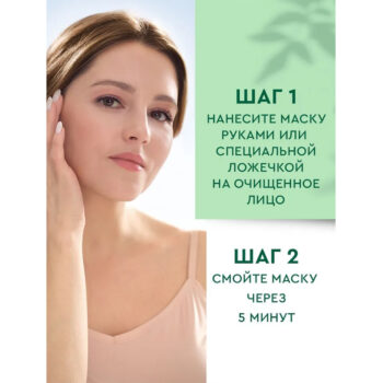 Маска для лица  очищающая   Фитотерапия — изображение 4
