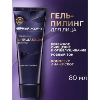 Гель-пилинг для лица Очищающий — изображение 3