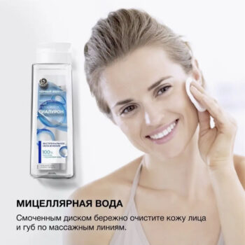 Мицеллярная вода экстремальное увлажнение — изображение 3
