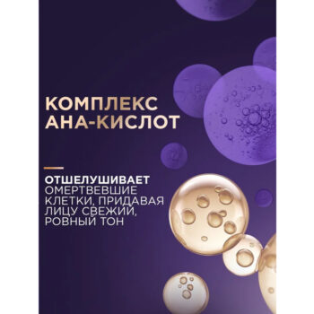 Гель-пилинг для лица Очищающий — изображение 4