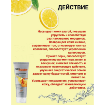 Увлажняющий крем для рук с витаминами С и Е — изображение 3