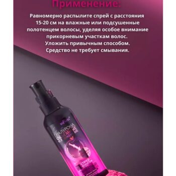 Спрей-для волос объём у корней — изображение 4