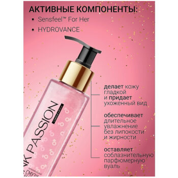 Парфюмированный смузи-крем для тела — изображение 2