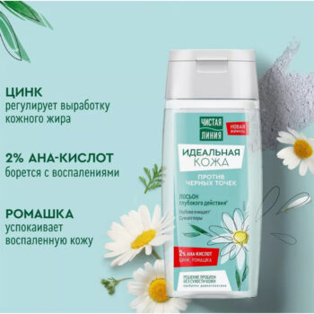 Лосьон для лица против черных точек идеальная кожа — изображение 3