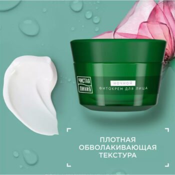 Ночной крем для лица 60+ сила дикой природы — изображение 4