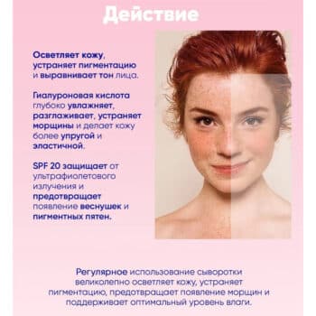 Сыворотка для лица отбеливающая серии beauty visage white — изображение 3