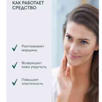 Женьшеневый дневной крем-актив для лица 45+ рецепты бабушки Агафьи — изображение 3