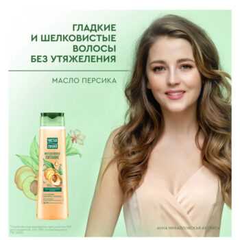 Мицеллярный шампунь интенсивное питание Чистая Линия natura — изображение 2