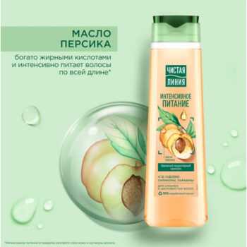 Мицеллярный шампунь интенсивное питание Чистая Линия natura — изображение 3