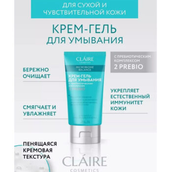 Крем-гель для умывания для лица microbiome balance — изображение 2