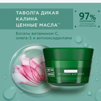 Ночной крем для лица 60+ сила дикой природы — изображение 2