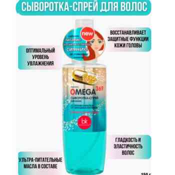 Сыворотка-спрей для волос  OMEGA 369 — изображение 2