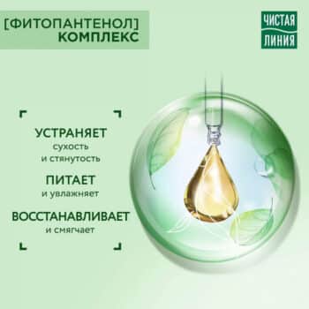 Бальзам для губ  Фитопантенол — изображение 4
