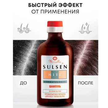 Шампунь профилактика перхоти  Мirrolla sulsen mite — изображение 3