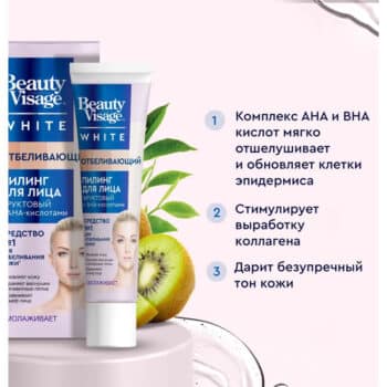 Beauty visage white whitening face peel - Image 2
