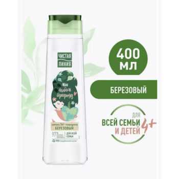 Шампунь для всех типов волос  Березовый  чистая линия — изображение 2