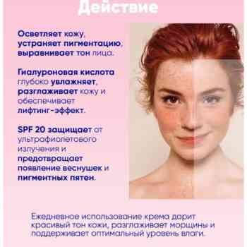 Крем для лица отбеливающий beauty visage white — изображение 3