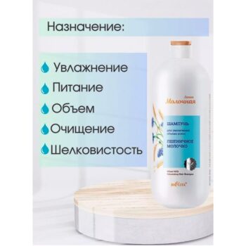 Шампунь для увеличения объема волос — изображение 2