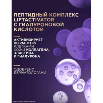 Liftactivator Day Cream Face Filler - Image 3