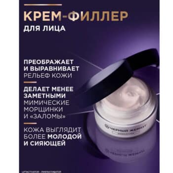 Liftactivator Day Cream Face Filler - Image 4