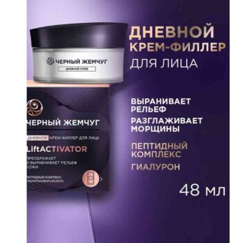 Liftactivator Day Cream Face Filler - Image 5