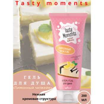 Крем-гель для душа лимонный чизкейк Tasty moments — изображение 2