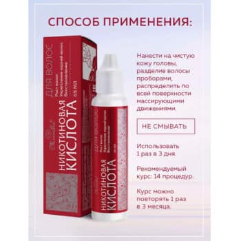 Nicotinic acid for hair Mirrolla - Image 3
