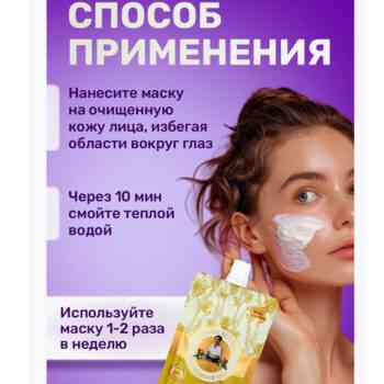 Маска для лица  омолаживающая  рецепты бабушки Агафьи — изображение 5
