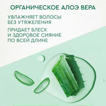 Мицеллярный шампунь объем и ультраувлажнение Чистая Линия — изображение 3