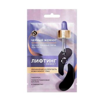 Black fabric patches under eyes lifting effect - Image 1