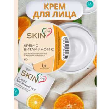 Крем с витамином C  для комбинированной и жирной кожи  Skin Love — изображение 2