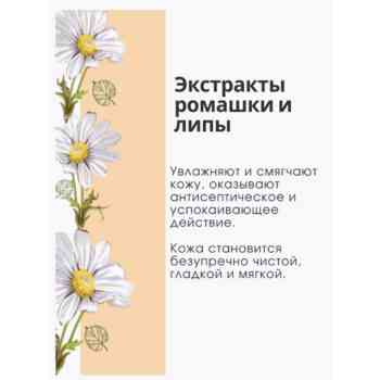 Мыло жидкое увлажняющее — изображение 3
