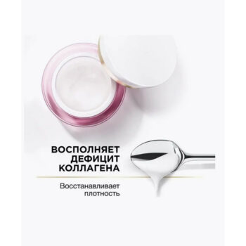 Ночная крем-маска для лица интенсивное питание  Коллаген — изображение 3