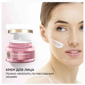 Ночная крем-маска для лица интенсивное питание  Коллаген — изображение 4