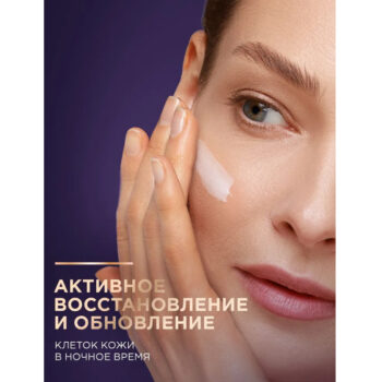 Ночная крем-маска для лица Liftactivator — изображение 2