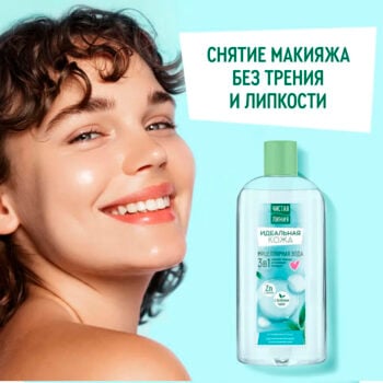 Мицеллярная вода  идеальная кожа — изображение 3