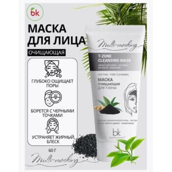 Cleansing mask for t-zone Multi-masking - Image 3