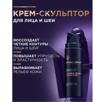 Liftactivator face and neck cream-sculptor - Image 3